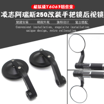 Suitable for Lingzhi Ares 250 handlebar mirror modified rearview mirror Lingzhi 250 handlebar reversing mirror reflector accessories