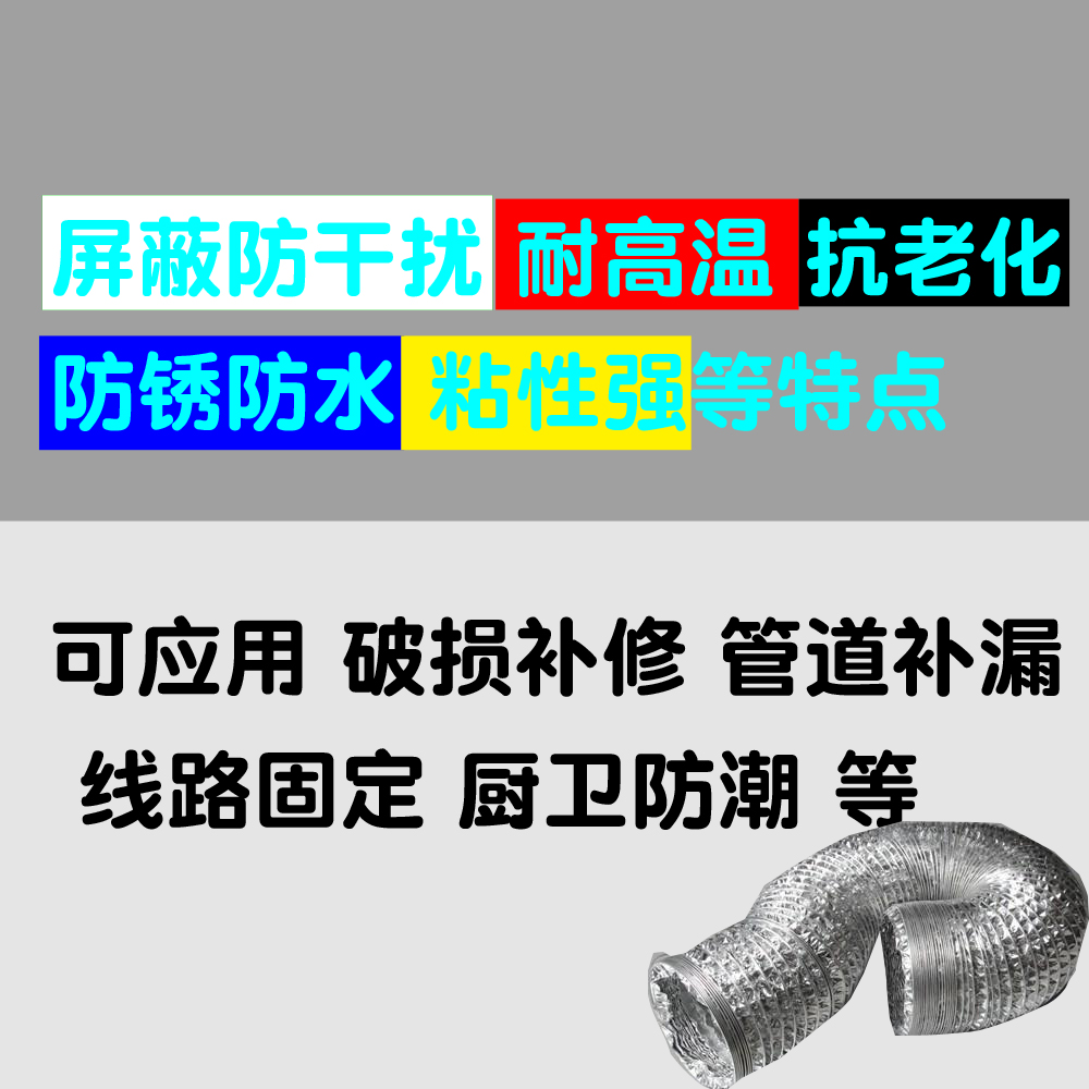 Nhôm lá băng nhiệt độ cao dày nhôm nguyên chất cách nhiệt giấy nhôm băng nhiệt độ cao chống thấm tự dính sửa chữa rò rỉ 2 cuộn băng dính vải cách nhiệt