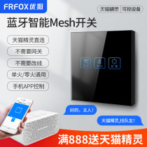 Youhu Smart Switch Tmall Genie Control Light Control Bluetooth Voice Remote Control Home Touch Switch Touch Panel