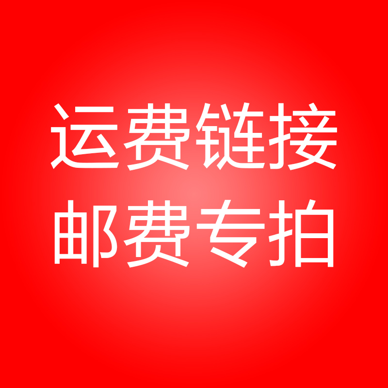 Shipping cost Hyperlink Postage special shot