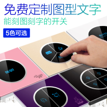 Smart touch switch tempered glass panel 86 type induction touch mounting three-open single household five-hole socket