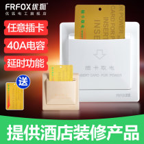 Youhu power switch 40A card power switch three-wire Hotel Hotel power switch with delay special price