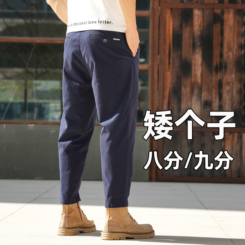 Men's Tapered Slim-Fit Casual Pants for Short Men, No Tailoring Needed, Spring and Autumn Style, Semi-Elastic Business Nine-Point Pants