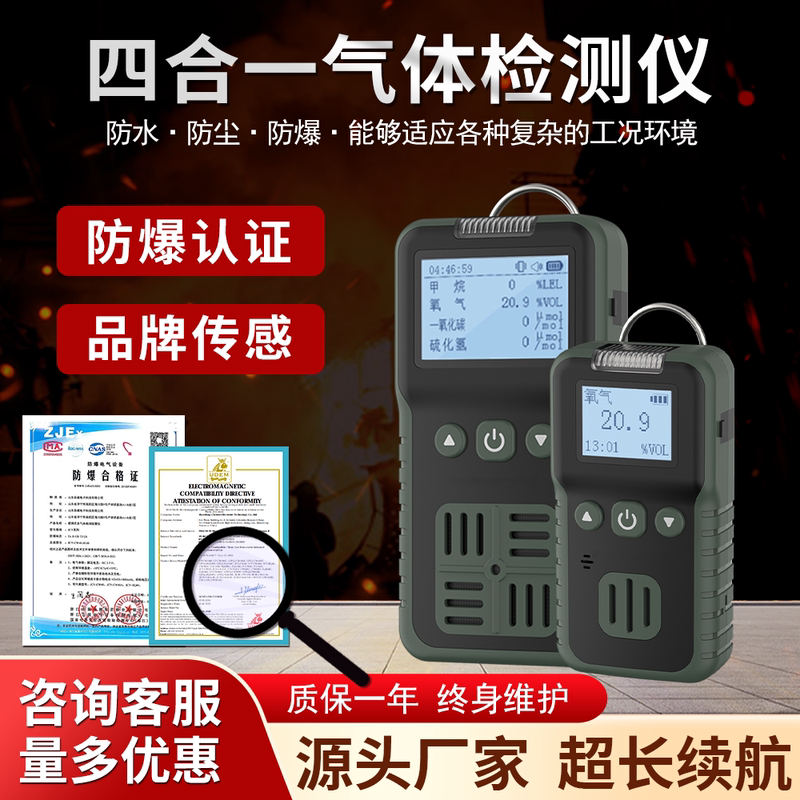 Portable Four-In-One Gas Detector for Carbon Monoxide, Hydrogen Sulfide, Oxygen, Ethylene Oxide, and Sulfur Dioxide Diffusion