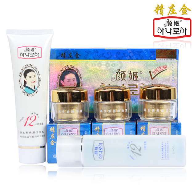 正品化妆品护肤精庄金韩国颜姬组合四.五.六件套 (蓝盒)单品 自选