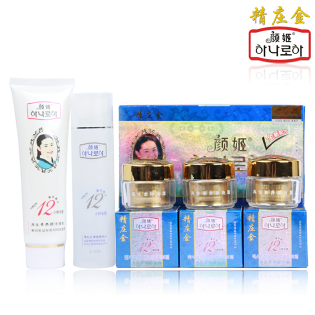 正品化妆品护肤精庄金韩国颜姬组合五件套装 (蓝盒) 配爽肤水