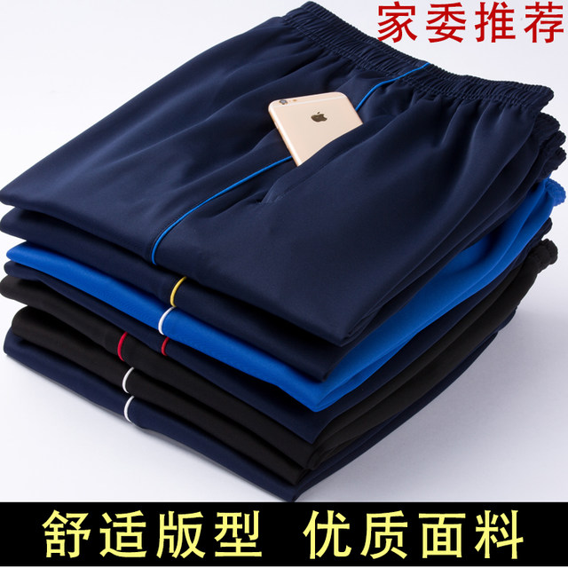 Boys and girls school uniform pants autumn loose casual pants sports pants children's straight trousers plus fat leggings school pants thin