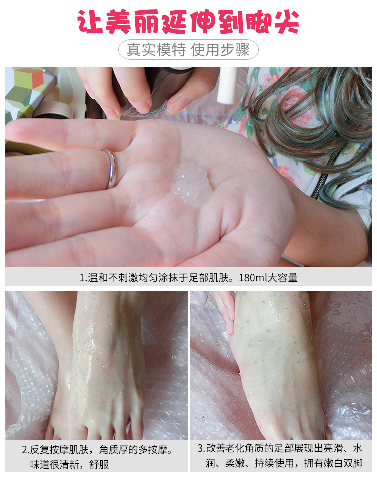 Gel tẩy tế bào chết chân tẩy da chết Chân cũ Bàn chân chăm sóc chân kem trị nứt gót chân