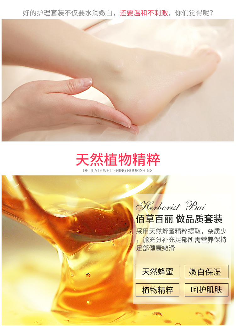 佰 草 百 丽 chăm sóc bàn chân đặt mặt nạ chân để chết da cũ sừng dịu dàng feet dịu dàng kem chân chân sáp chân phim mặt nạ ủ chân