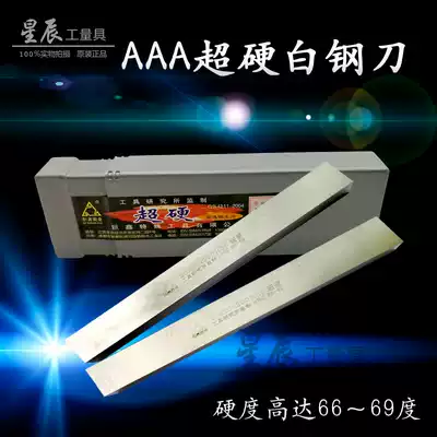 Chengdu Juxin Sa super hard white steel turning tool High Speed Net turning tool 2*4 6 8 10 12 14 16-30
