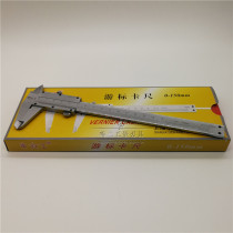  Shanghai Shengong vernier caliper 0-150 0-200 0-300 0-500mm Accuracy 0 02mm
