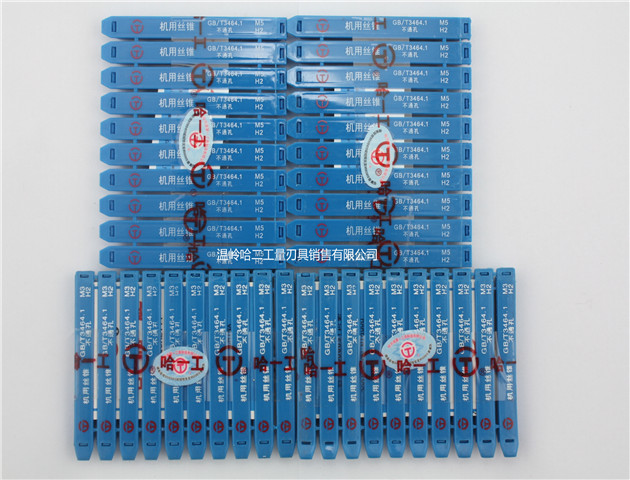 Ha and a machine with silk tap M3 M3 M4 M5 M6 M7 M8 M9 M10 H2