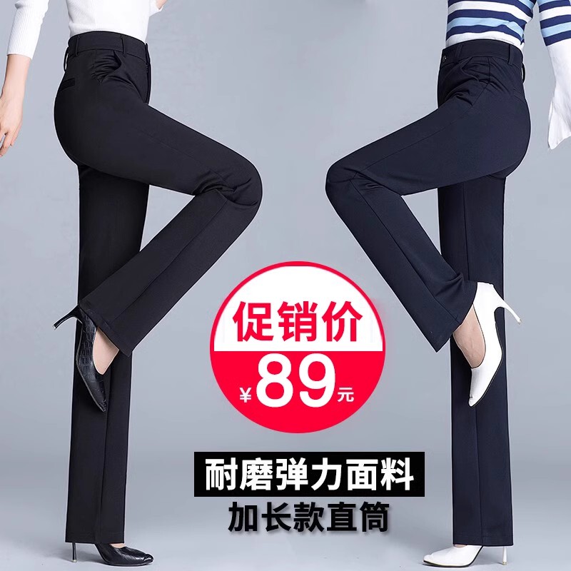 Spring and Autumn Clothing, New Summer Style High-Waisted Elastic Straight-Leg Trousers for Women, Dress Pants, Extra-Long Pants, Thin and Thick Options Available