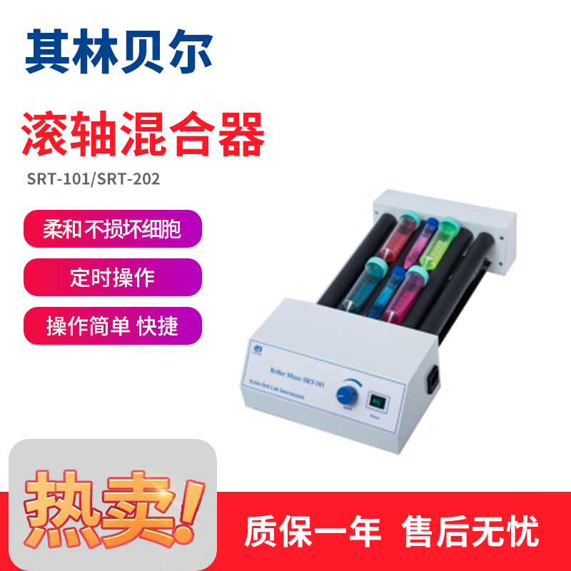 Its Linbel Roller Mixer SRT-101 SRT-202 Laboratory Mixometer Swing Mixers