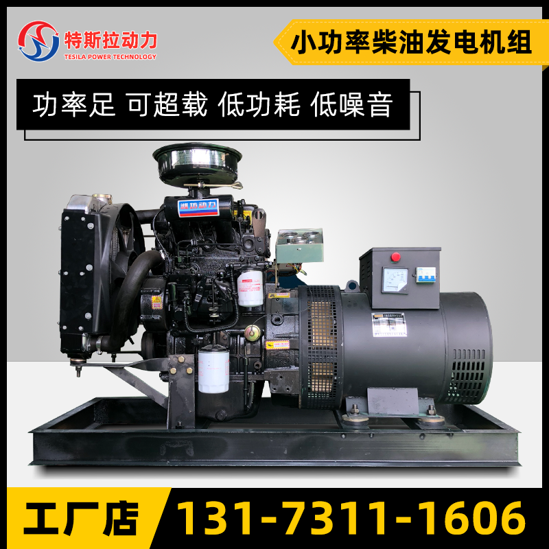 Weifang Series-15 kw 20 KW-24 kW Four-cylinder diesel generator set with 490 engine