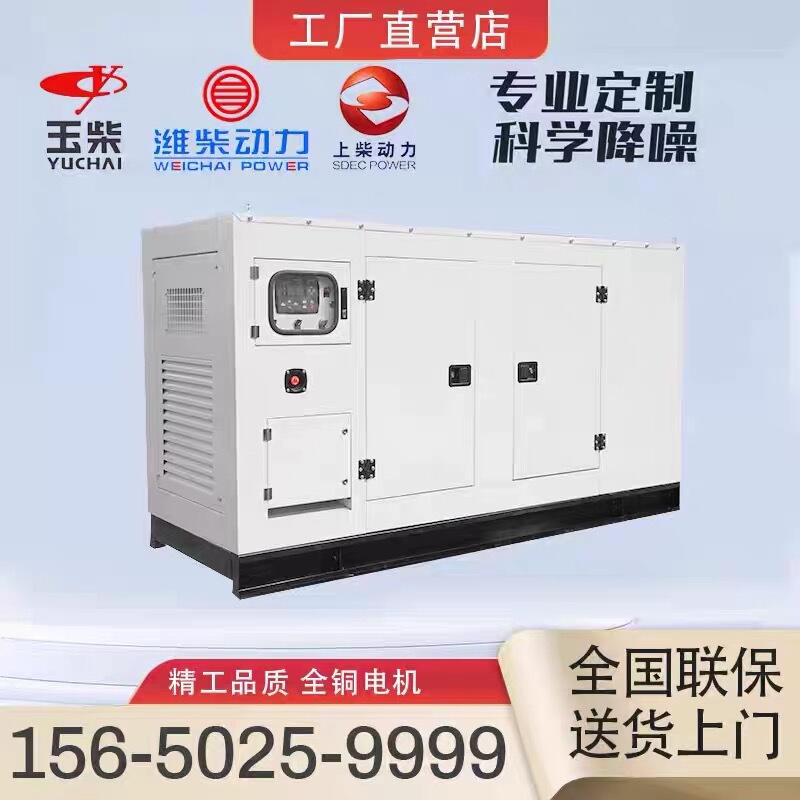 Weichai Yuchai Shangchai Silent Box Diesel Generator Set 30-1000Kw 380V Dustproof and Rainproof for Hotels Weichai Yuchai Shangchai Silent Box Diesel Generator Set 30-1000Kw 380V Dustproof and Rainproof for Hotels