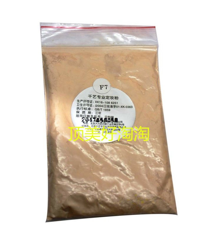 Hàng ngàn Nghệ thuật Trang điểm Chuyên nghiệp Trang điểm Phấn phủ Thay thế Gói (Túi) Giữ Phấn trang điểm Phấn che khuyết điểm Chính hãng phấn phủ innisfree