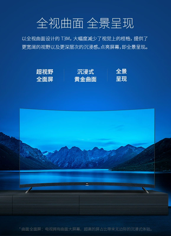 ✅✅TCL 65T3M 65 inch 4K màn hình cong LED thông minh Android gần màn hình đầy đủ có thể được trang bị Tmall Elf