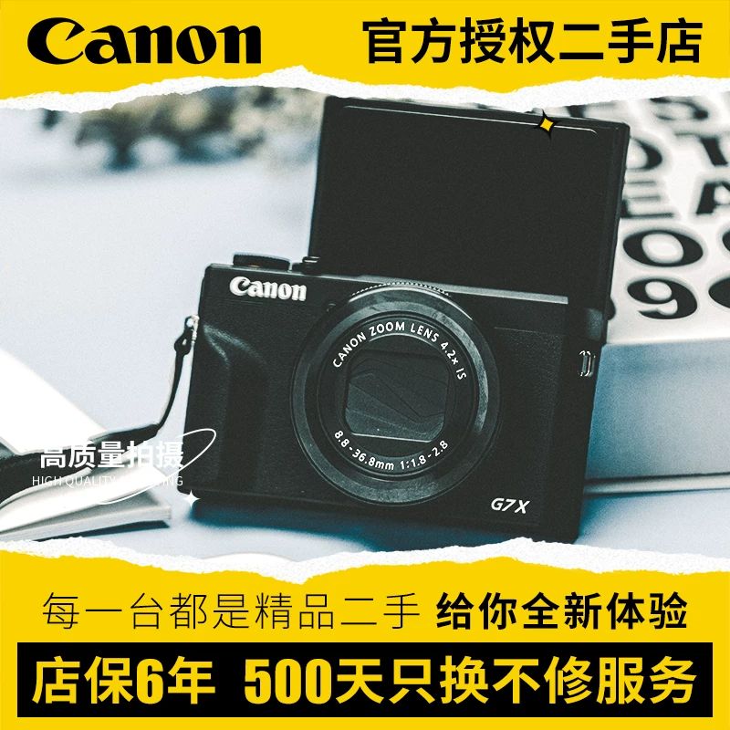 Canon/ PowerShot G7 X Mark III G7X2 цифровая камера G7X3 селфи камера