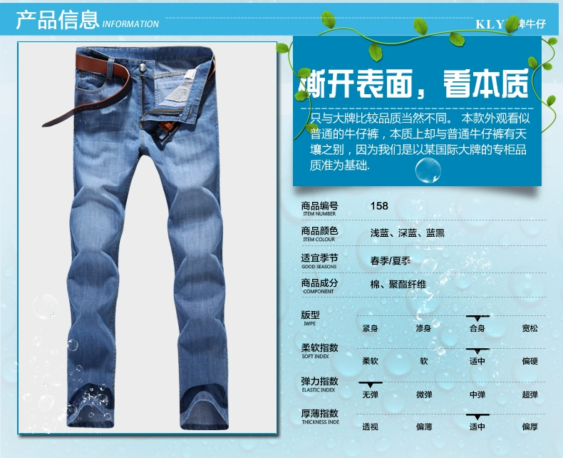 Của nam giới Jeans Nam Thẳng Thanh Niên Mùa Hè Thư Giãn Mùa Hè Siêu mỏng Kích Thước Lớn Casual Quần Dài Bảo Hộ Lao Động áo nam đẹp