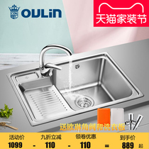 Olin sink laundry tank single tank package thick 304 stainless steel balcony laundry tank pool OLWGX001
