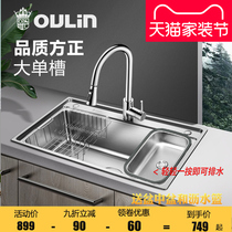 Olin sink large single tank set kitchen 304 stainless steel wash basin sink sink OLWG78470