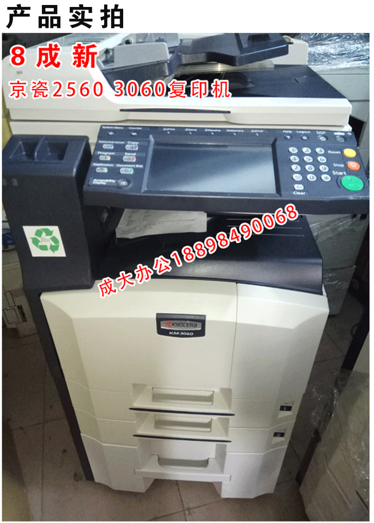 Máy photocopy Kyocera 2560 3060 - Máy photocopy đa chức năng