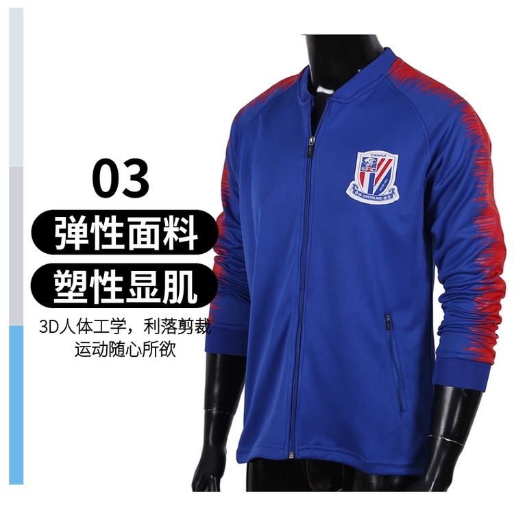 18-2019 Thượng Hải Greenland Shenhua N98 Áo khoác dài tay Jersey Khăn cho trẻ em Đội bóng siêu tập luyện - Bóng đá