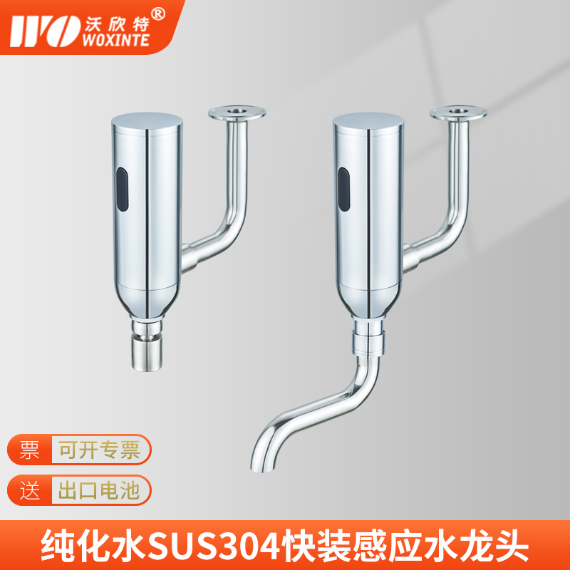 304 Stainless Steel Clamp-Type Sensor Faucet for Purified Water, Sanitary Grade Quick-Install Flange Clamp Quick-Connect Handwashing Device