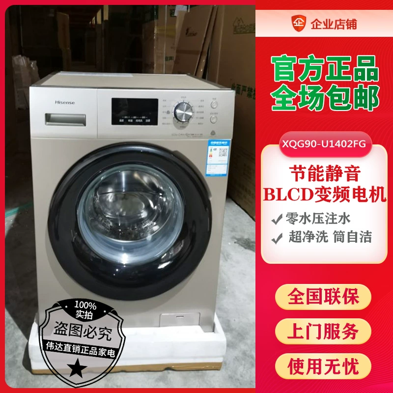 Máy giặt lồng giặt tự động hoàn toàn tự động động cơ Hisense Hisense XQG90-U1402FG / 100 - May giặt