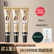 FV GOLD POWDER BOTTOM LIQUID CREAM FLAWLESS PERSISTENT WITHOUT MAKEUP WATERPROOF PERSPIRATION ANTI-SWEAT CONTROL OIL MOISTURIZING MIXED DRY OIL LEATHER BB CREAM COVER