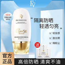 FV anti-sunscreen water moisturizing bright white Isolation face SPF50 Anti-UV-proof refreshing summer for men and women with a small sample