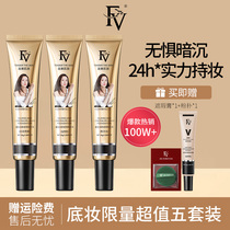 FV GOLD POWDER BASE FLUID PERSISTENT CONTROL OIL FLAWLESS MOISTURIZING WATER RESISTANT PERSPIRATION NO DEMAKEUP MIXED OIL LEATHER DRY LEATHER WOMEN BB CREAM