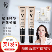 (Lü one-on-the-word FV) Isolation cream for the first time