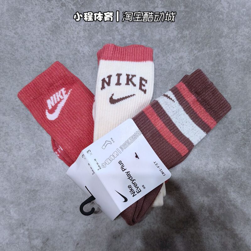 Nike Men's and Women's Long Socks, Sailor Socks, Knitted Long Socks, Three Pairs, Dx7665-902/904/909