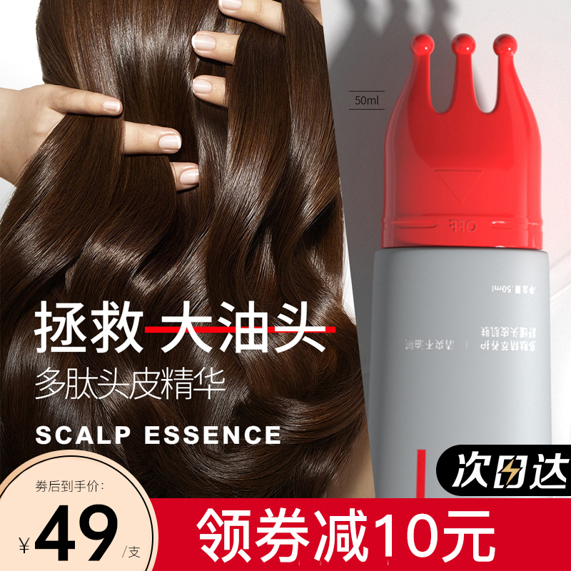 CandyMoyo peptide gives the scalp essence nursing fluid to soothe moisturizing and nourishing import comb