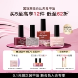 CandyMoyo, быстросохнущий безопасный лак для ногтей, без сушки в лампе, долговременный эффект, быстрое высыхание, 2025 года, новая коллекция