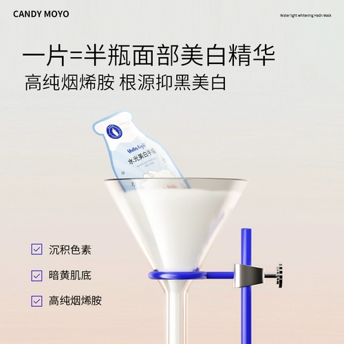 CandyMoyo, отбеливающая увлажняющая осветляющая питательная лечебная маска для рук для рук, против морщин