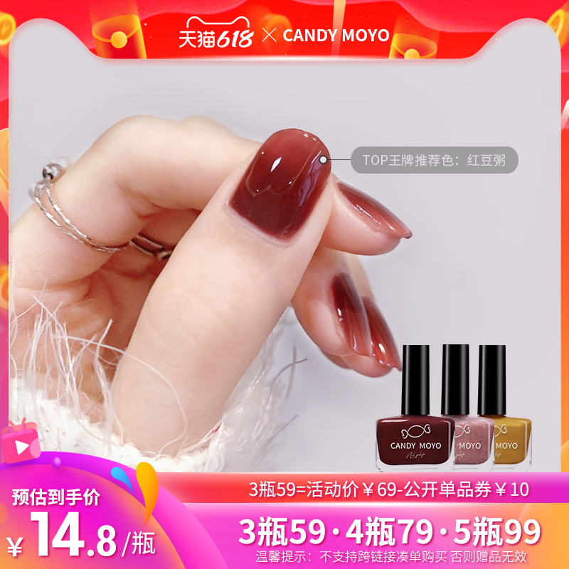 CandyMoyo spring summer day nail polish free of baking lasting fast dry 2022 New color not exfoliating white ice overdraft