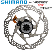 SHIIMANO Jubilee RT54 RT56 disc mountain bike central lock dead disc 160MM brake pads