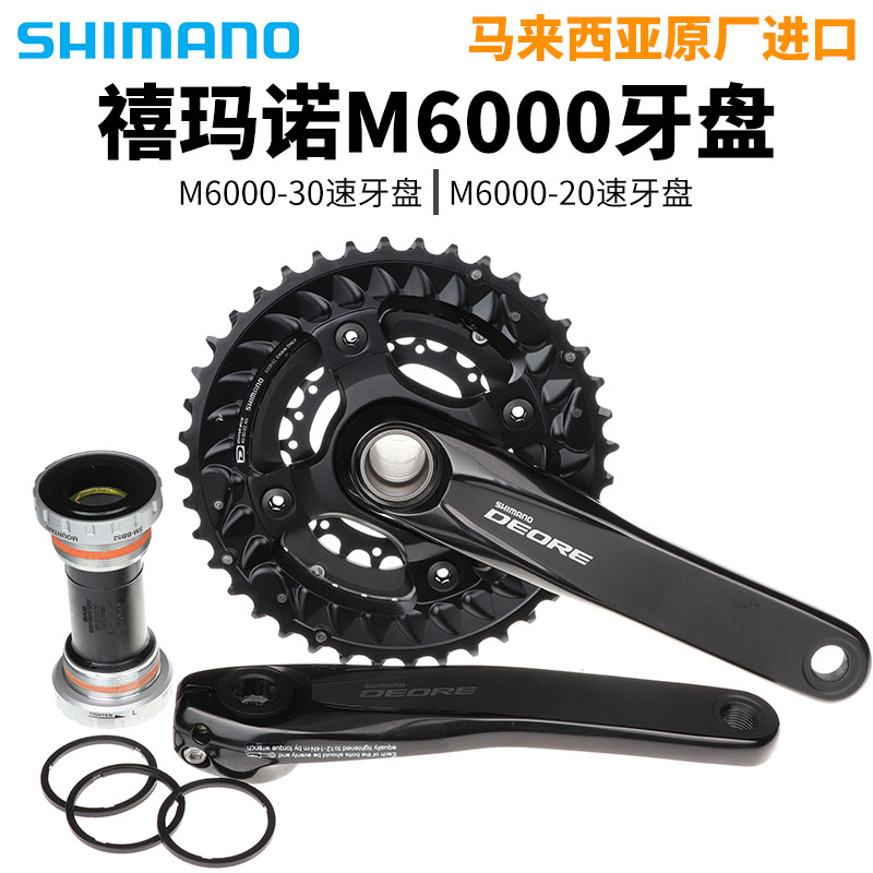 SHIMANO SHIMANO DEORE M610 M6000 MT500 tartan mountain bike hollow one 20 30 speed