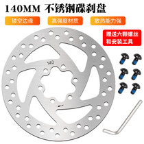 Bike disc brake pads electric car folding generation driving electric scooter brake disc brake disc 140mm