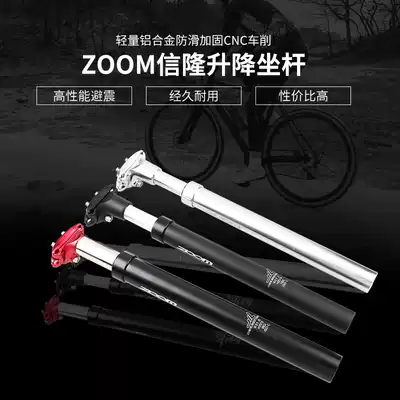 Mountaineering bicycle seat rod ZOOM shock absorber seat tube oil spring seat tube Electric vehicle shock absorber spring 31 6 seat rod