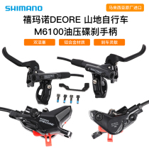 SHIIMANO Jubilee M6100 OIL DISC KIT M8000 OIL BRAKE MOUNTAIN BIKE OIL PRESSURE BRAKE CLAMP