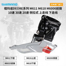 SHIIMANO Jubilee DEORE M610 6000 front dial mountain bike 10 speed 30 speed 30 speed front speed shift derailleur