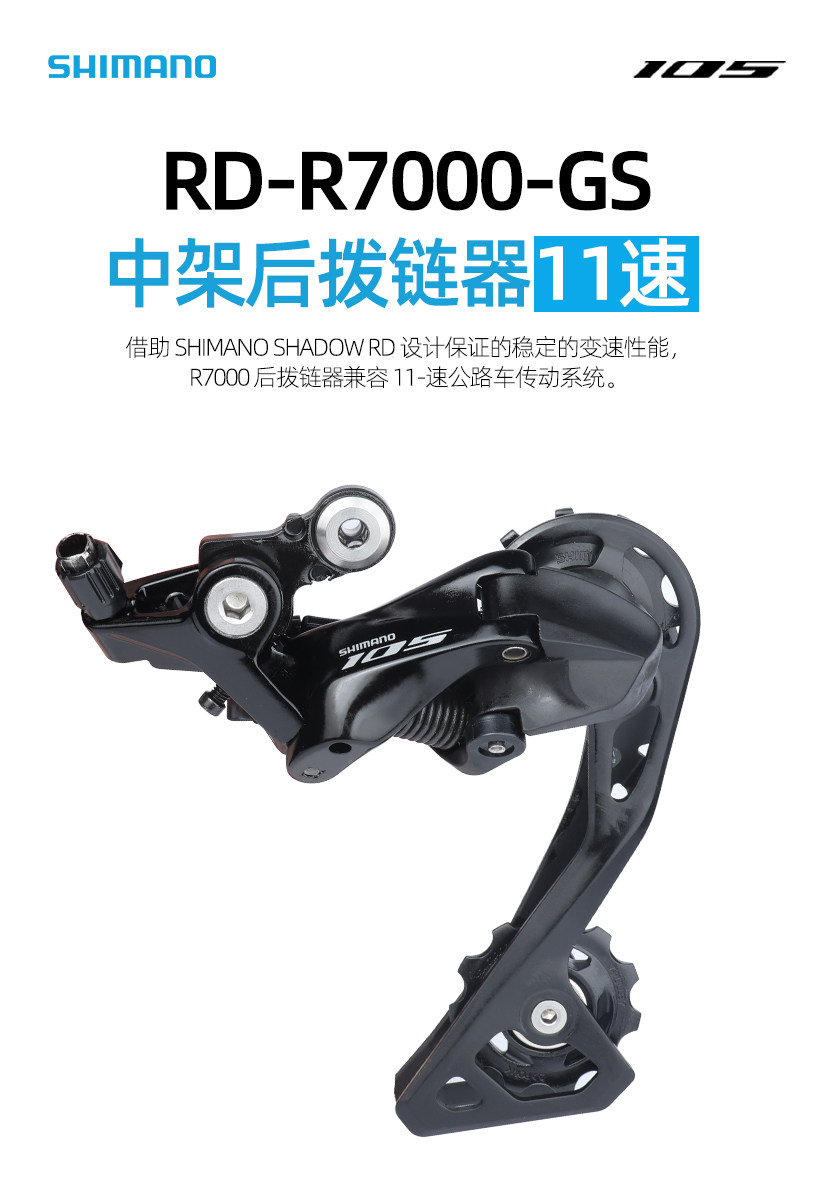 Переключение передач для велосипеда shimano禧玛诺r7000 r7100后拨11/12速公路车变速器短中腿105/ut