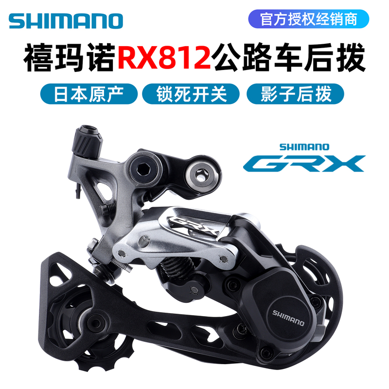Shimano Rx812 Rear Derailleur for Gravel Road Bikes, 11-Speed Rear Derailleur Grx