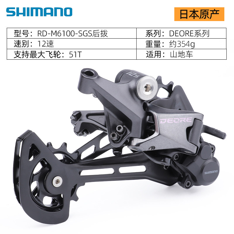 Переключение передач для велосипеда shimano禧玛诺m6100套件12速变速器指拨后拨双活塞油煞碟片煞车片