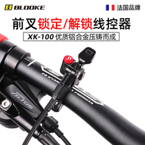 French BLOOKE mountain bike front fork wire controller visual lock unlock bicycle shock absorber air fork accessories