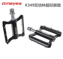 gineyea Jingye Aluminum Alloy Peilin Pedal Mountain Road Folding Car Bicycle Pedal Anti-Slip M349